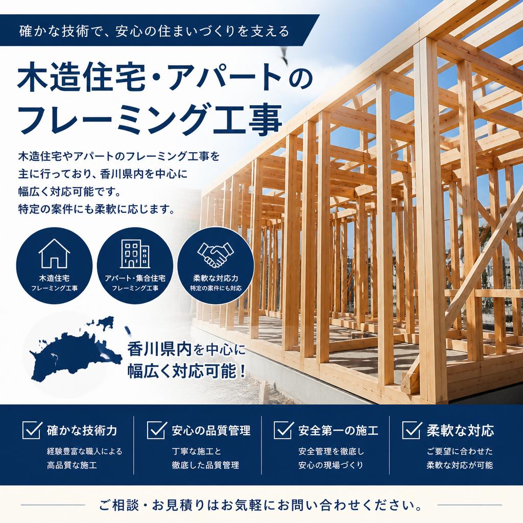 4. 施工可能な内容とエリア